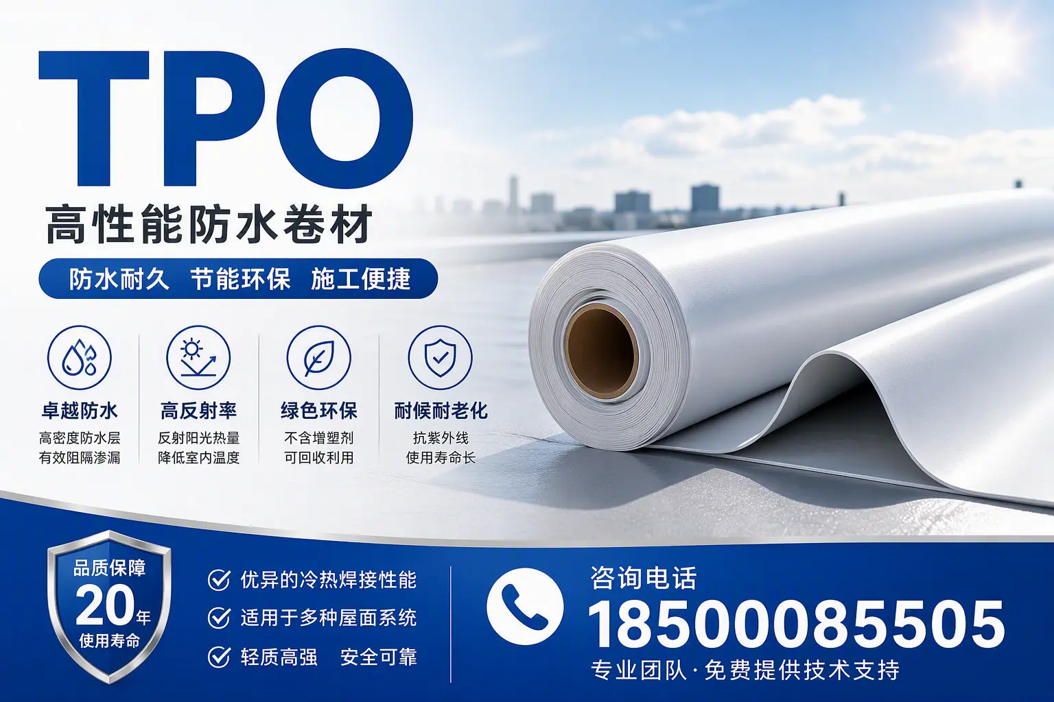 tpo材料的环保特性，助力定西企业实现可持续发展
